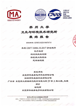 Skin sensitization test report 7