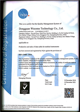 ISO13485证书