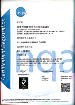 ISO13485证书