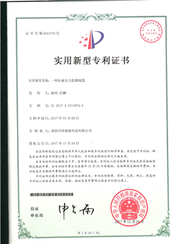 Patent certificate