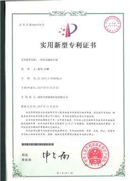 Patent certificate