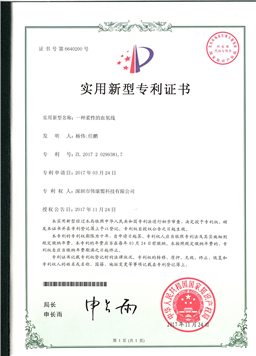 Patent certificate