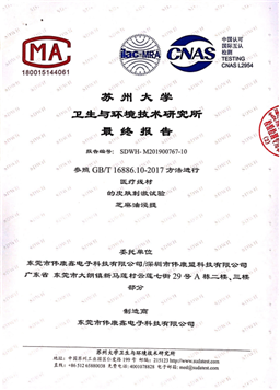 Skin irritating test report 7