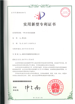 Patent certificate