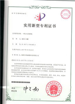 Patent certificate