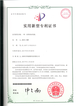 Patent certificate