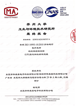 Skin Stimulation Test Report 5