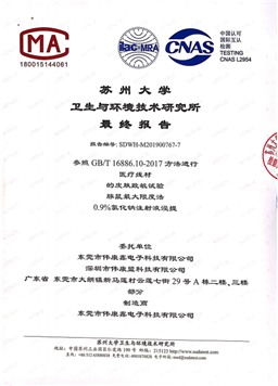 Skin sensitization test report 8